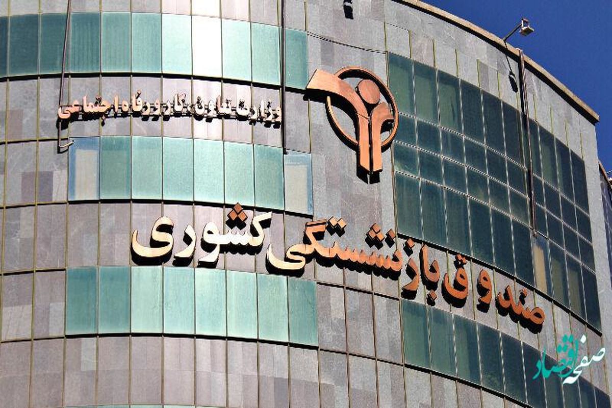کدام بازنشستگان مشمول دریافت تسهیلات اعتباری کالاهای مصرفی می شوند؟