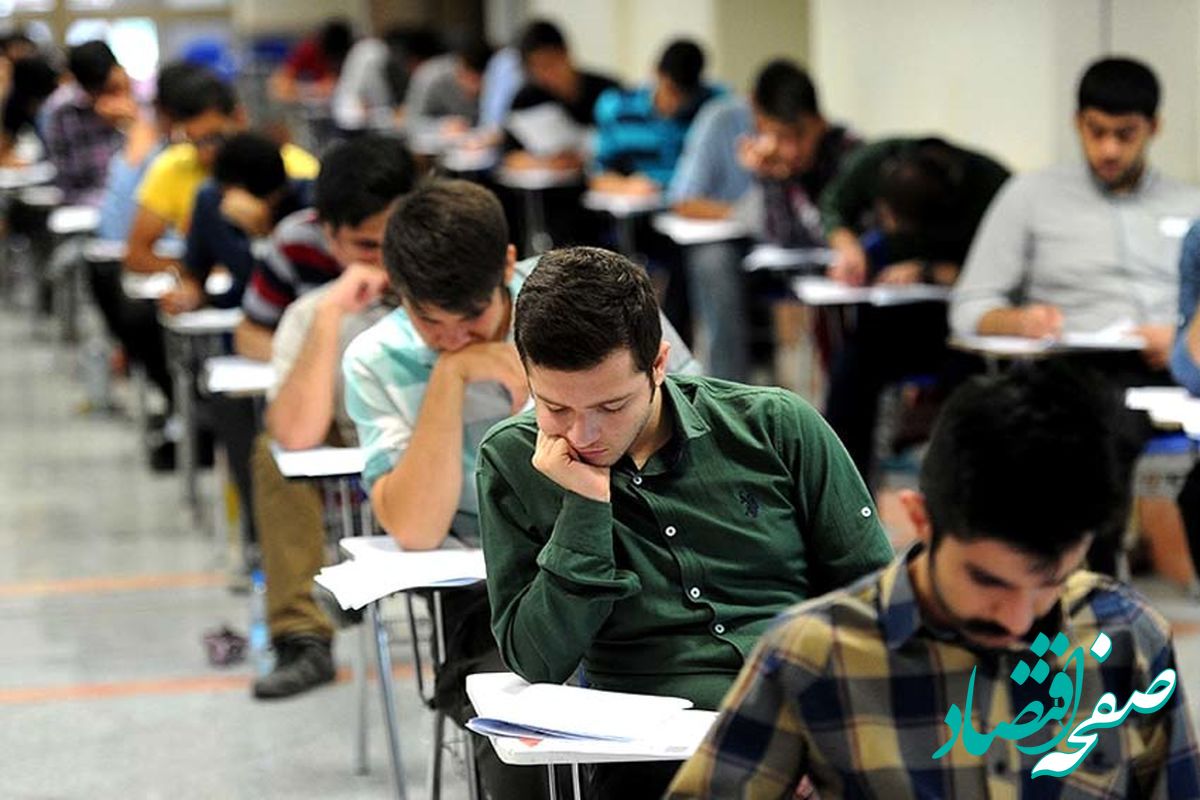 یک خبر مهم از سازمان سنجش درخصوص تغییرات کنکور ۱۴۰۳ + جزئیات